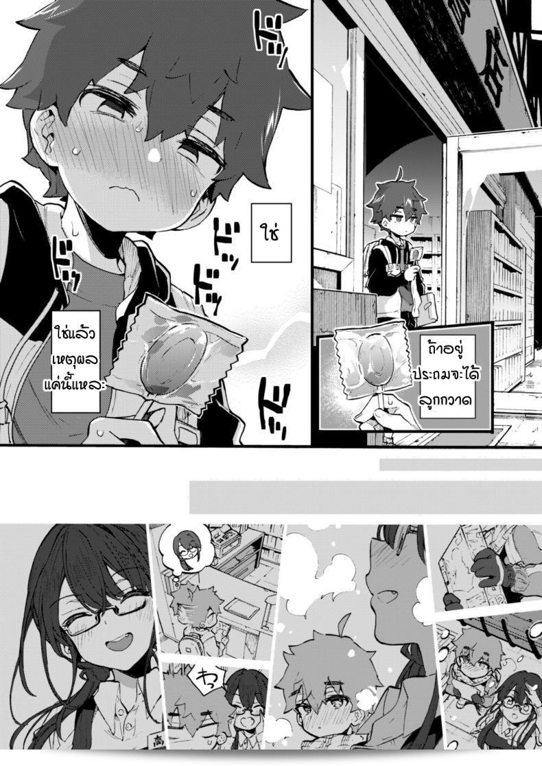 ฉันและพี่สาวไปที่ร้านหนังสือ Koniro Drops (Morishima Kon) Boku to Shoten no Onee-san ครับ 3