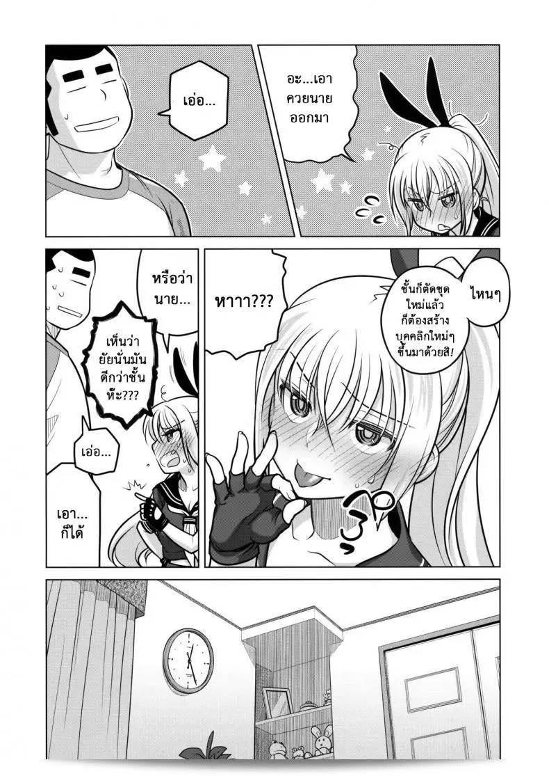 เทคนิคยามะ พ่อทุกสถาบัน (C85) [Otaku Beam (Ootsuka Mahiro)] Senpai-chan to Ore ภาค 2 29