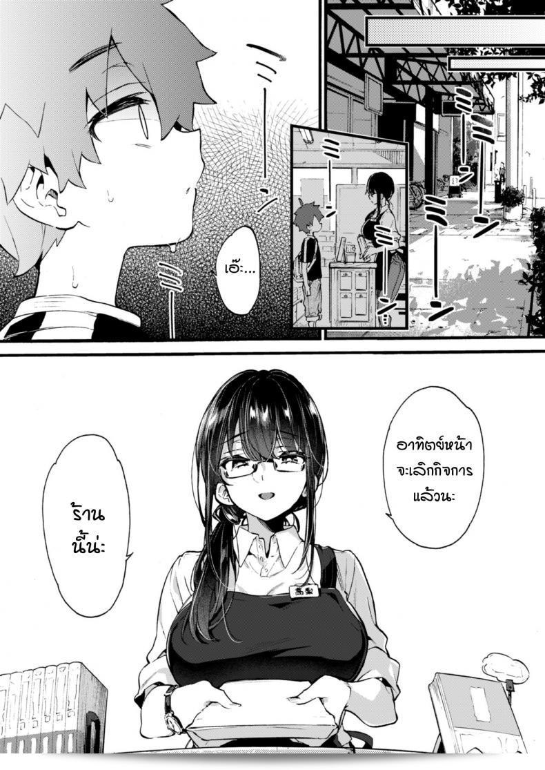 ฉันและพี่สาวไปที่ร้านหนังสือ Koniro Drops (Morishima Kon) Boku to Shoten no Onee-san ครับ 5