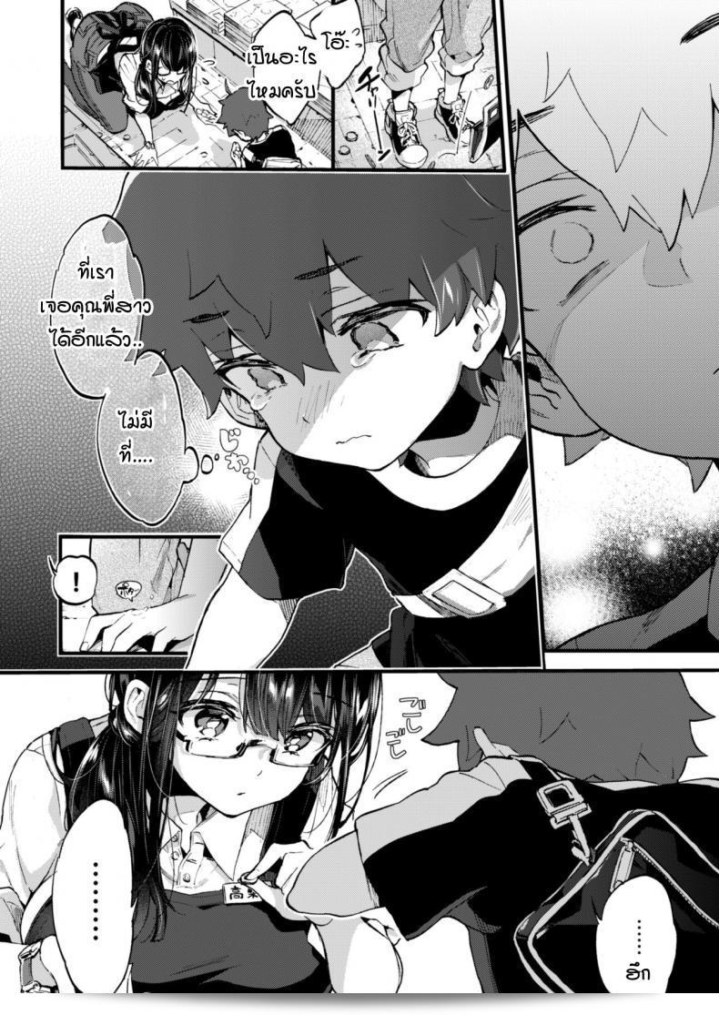 ฉันและพี่สาวไปที่ร้านหนังสือ Koniro Drops (Morishima Kon) Boku to Shoten no Onee-san ครับ 7