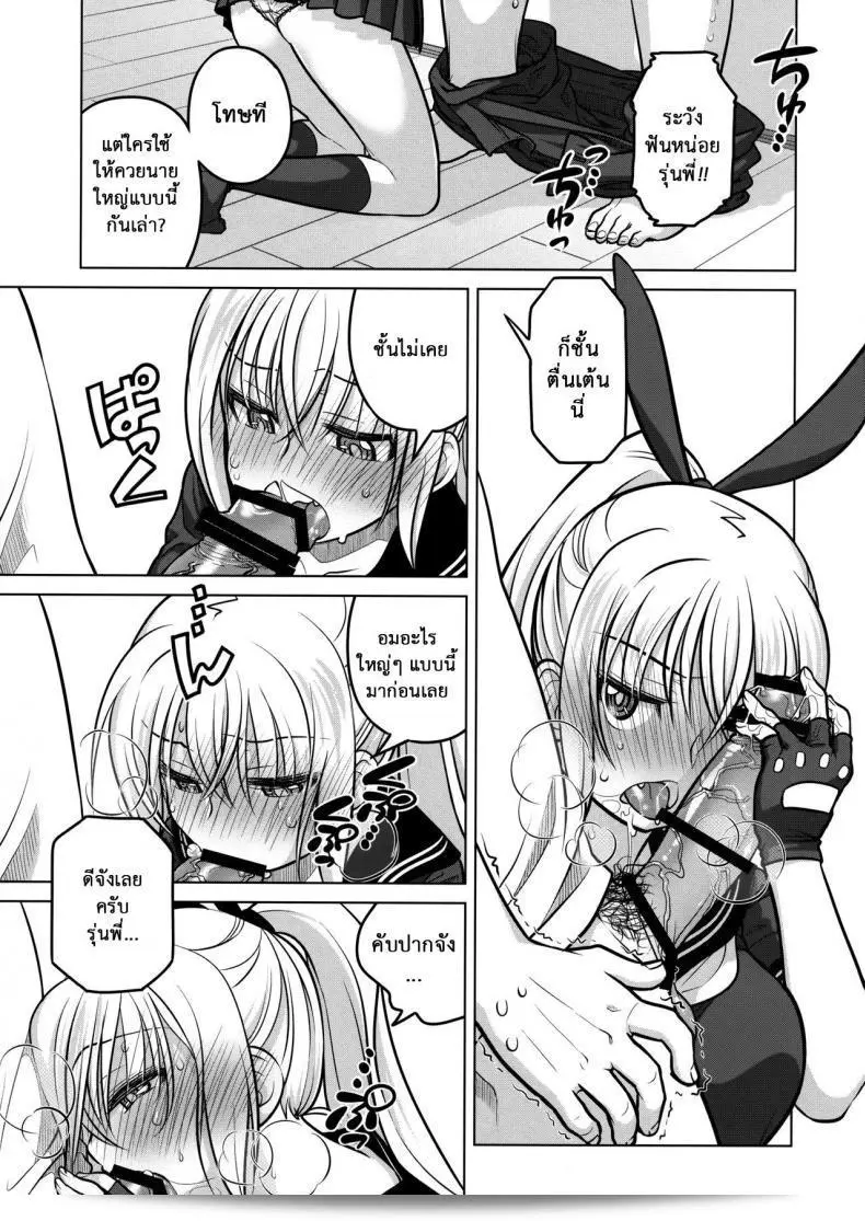 เทคนิคยามะ พ่อทุกสถาบัน (C85) [Otaku Beam (Ootsuka Mahiro)] Senpai-chan to Ore ภาค 2 31