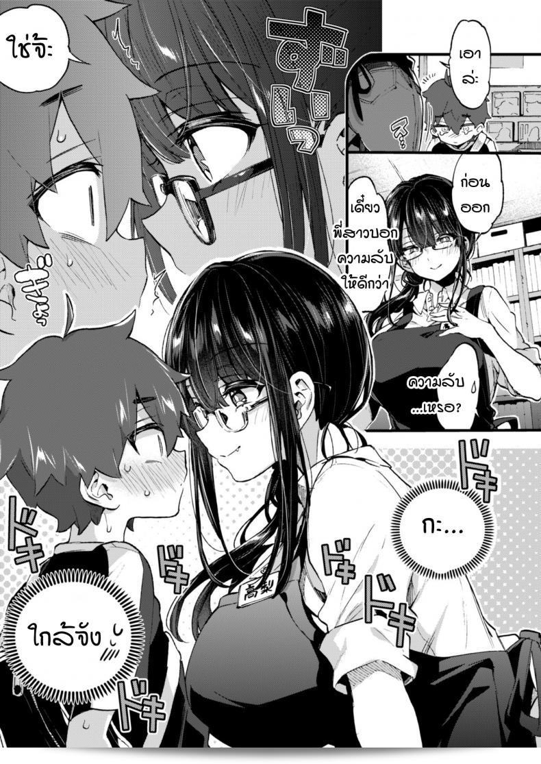 ฉันและพี่สาวไปที่ร้านหนังสือ Koniro Drops (Morishima Kon) Boku to Shoten no Onee-san ครับ 9