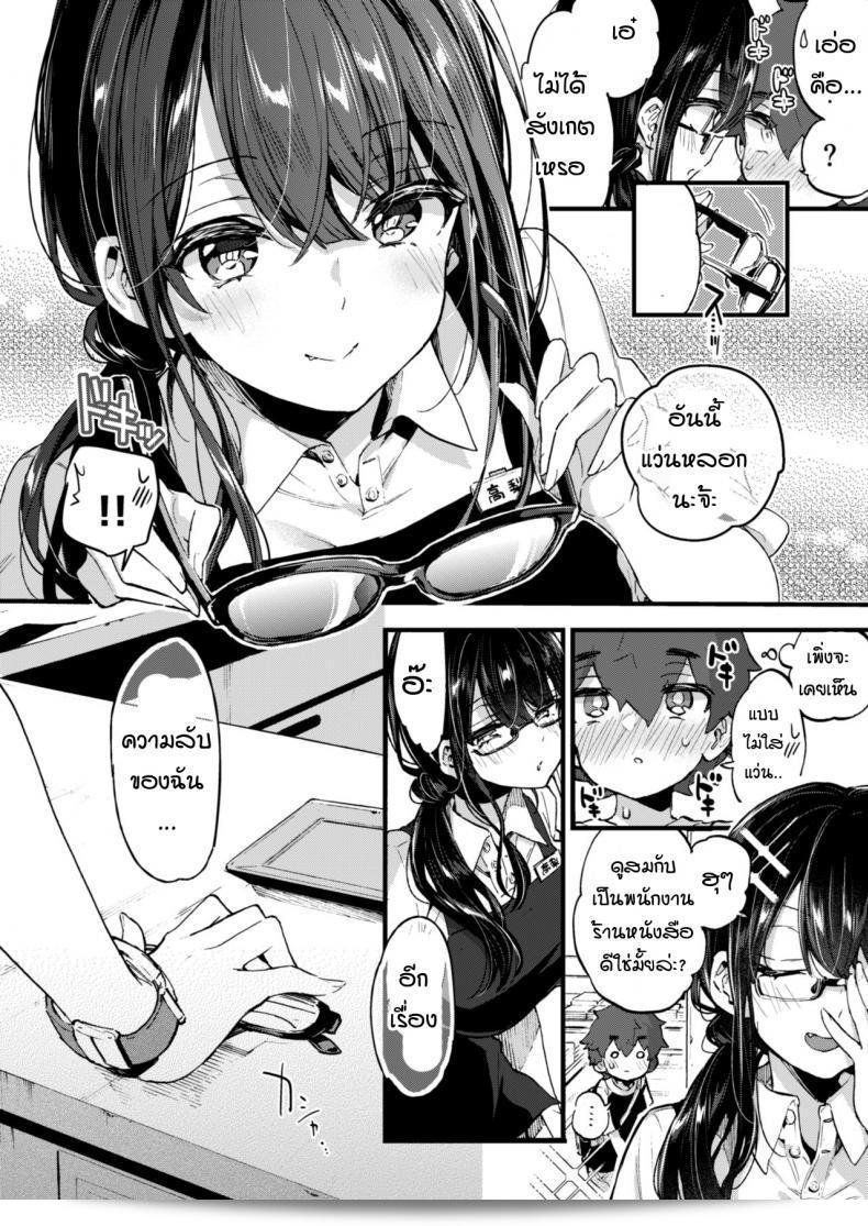 ฉันและพี่สาวไปที่ร้านหนังสือ Koniro Drops (Morishima Kon) Boku to Shoten no Onee-san ครับ 11
