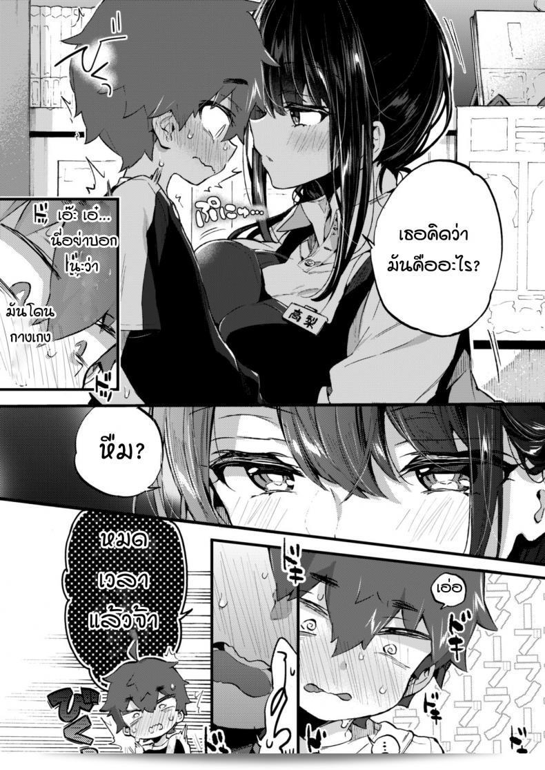 ฉันและพี่สาวไปที่ร้านหนังสือ Koniro Drops (Morishima Kon) Boku to Shoten no Onee-san ครับ 13