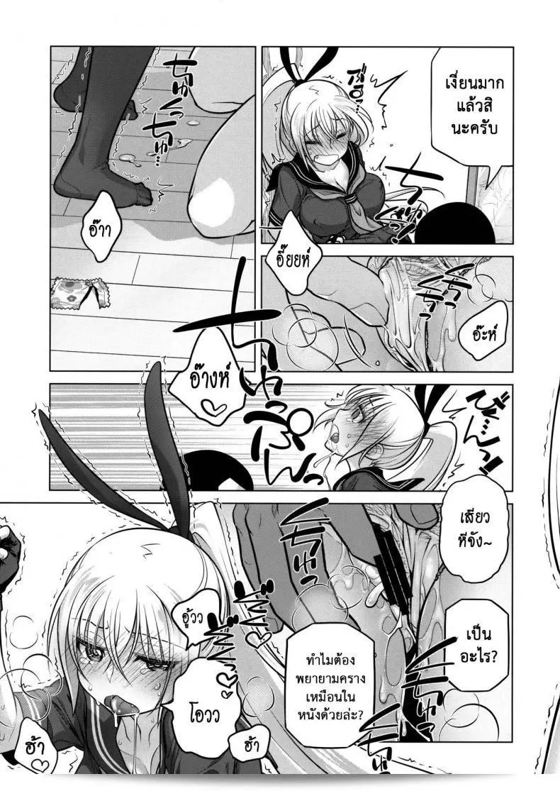 เทคนิคยามะ พ่อทุกสถาบัน (C85) [Otaku Beam (Ootsuka Mahiro)] Senpai-chan to Ore ภาค 2 39