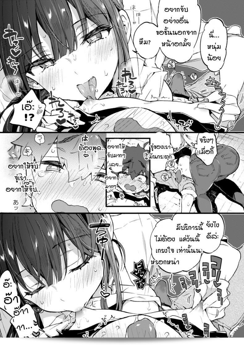 ฉันและพี่สาวไปที่ร้านหนังสือ Koniro Drops (Morishima Kon) Boku to Shoten no Onee-san ครับ 25
