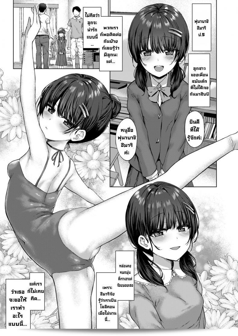 คุณเรื่องใจหนูมากขนาดนี้หรอ? [Kamita] ตั้งใจมากมาย! 5