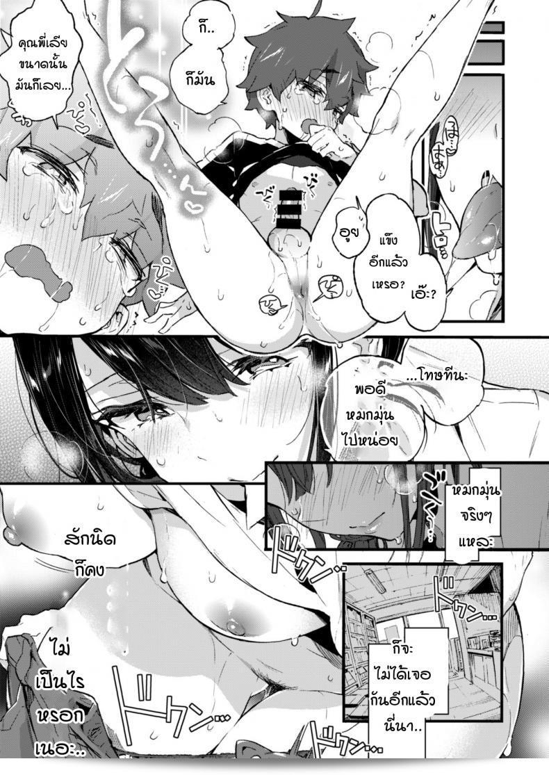 ฉันและพี่สาวไปที่ร้านหนังสือ Koniro Drops (Morishima Kon) Boku to Shoten no Onee-san ครับ 33