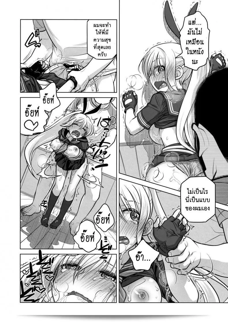 เทคนิคยามะ พ่อทุกสถาบัน (C85) [Otaku Beam (Ootsuka Mahiro)] Senpai-chan to Ore ภาค 2 47