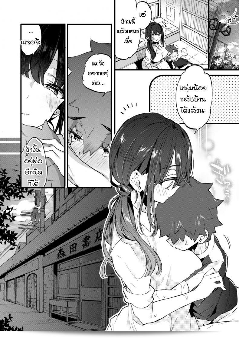ฉันและพี่สาวไปที่ร้านหนังสือ Koniro Drops (Morishima Kon) Boku to Shoten no Onee-san ครับ 47