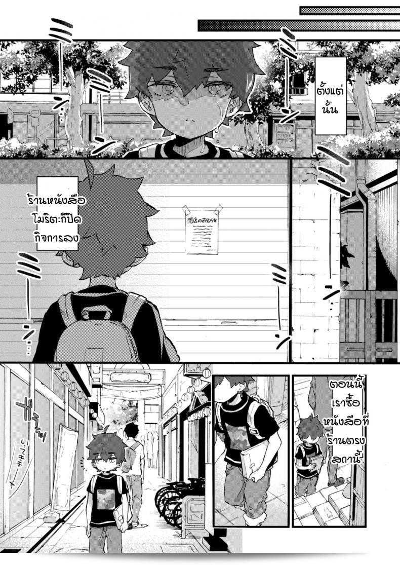 ฉันและพี่สาวไปที่ร้านหนังสือ Koniro Drops (Morishima Kon) Boku to Shoten no Onee-san ครับ 49