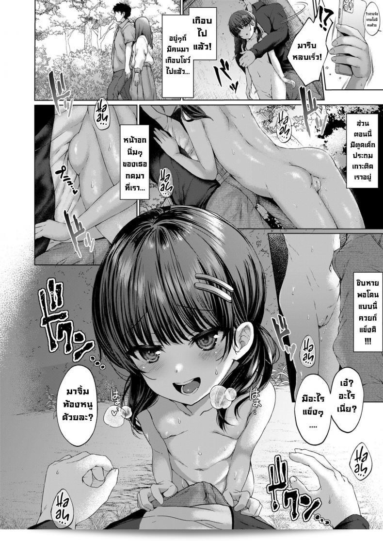 คุณเรื่องใจหนูมากขนาดนี้หรอ? [Kamita] ตั้งใจมากมาย! 19
