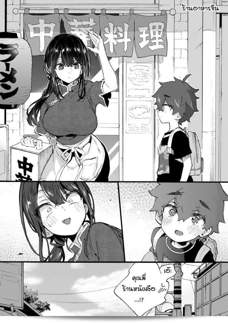 ฉันและพี่สาวไปที่ร้านหนังสือ Koniro Drops (Morishima Kon) Boku to Shoten no Onee-san ครับ 51