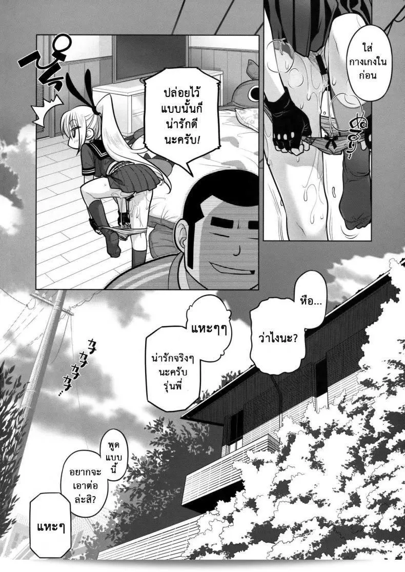 เทคนิคยามะ พ่อทุกสถาบัน (C85) [Otaku Beam (Ootsuka Mahiro)] Senpai-chan to Ore ภาค 2 63