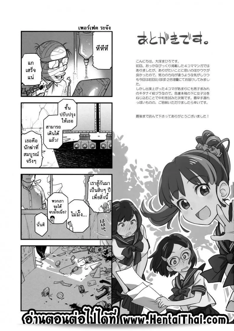เทคนิคยามะ พ่อทุกสถาบัน (C85) [Otaku Beam (Ootsuka Mahiro)] Senpai-chan to Ore ภาค 2 69