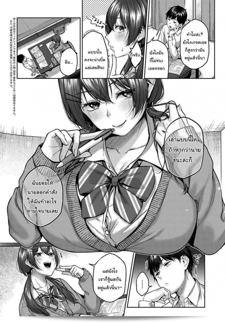 ลองมาท้าทายกันดูมั้ย [Yuzuto Sen] Kisekae Battle (COMIC Anthurium 2022-06) 3