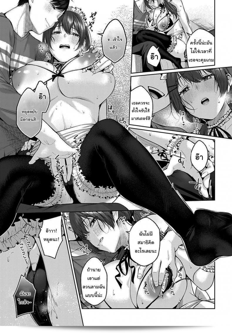 ลองมาท้าทายกันดูมั้ย [Yuzuto Sen] Kisekae Battle (COMIC Anthurium 2022-06) 17
