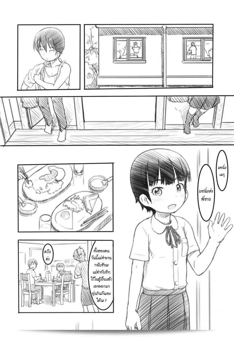 แฟนหนุ่มของน้องสาวของฉัน [Kuromahou Kenkyuujo (Nukaji)] Shinyuu wa Imouto no Kareshi พรีเซนต์ล่าสุด 3