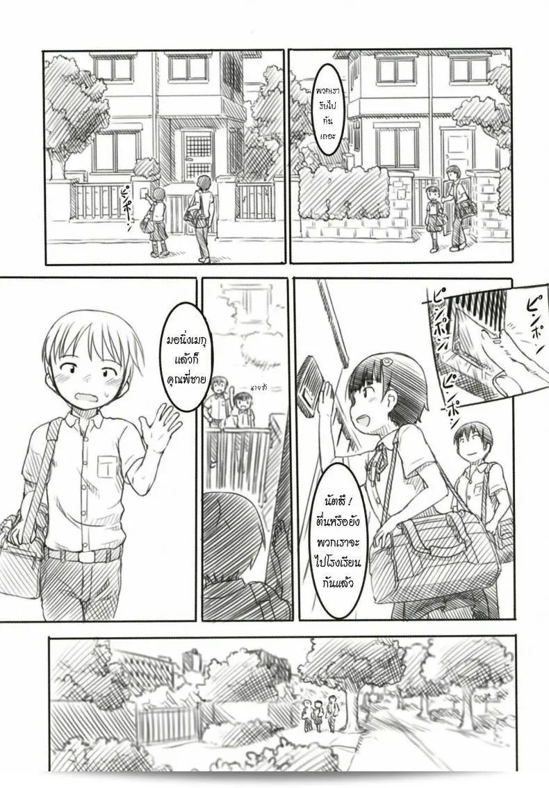 แฟนหนุ่มของน้องสาวของฉัน [Kuromahou Kenkyuujo (Nukaji)] Shinyuu wa Imouto no Kareshi พรีเซนต์ล่าสุด 5