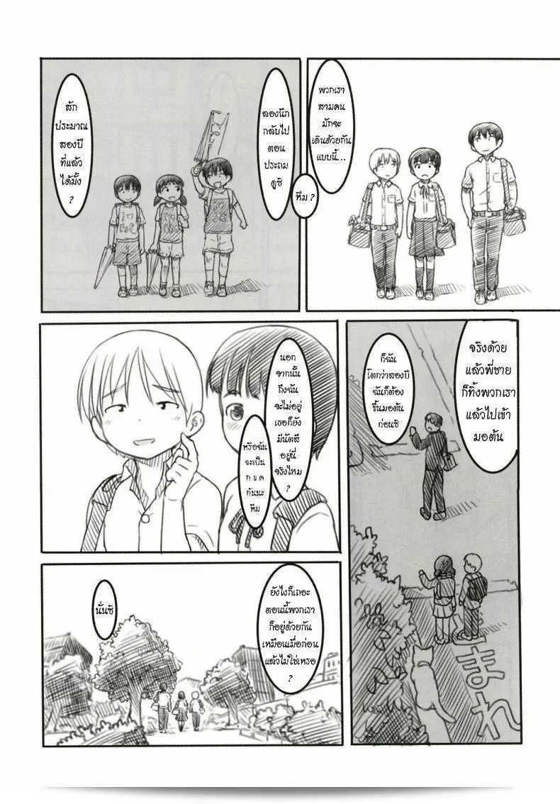 แฟนหนุ่มของน้องสาวของฉัน [Kuromahou Kenkyuujo (Nukaji)] Shinyuu wa Imouto no Kareshi พรีเซนต์ล่าสุด 7