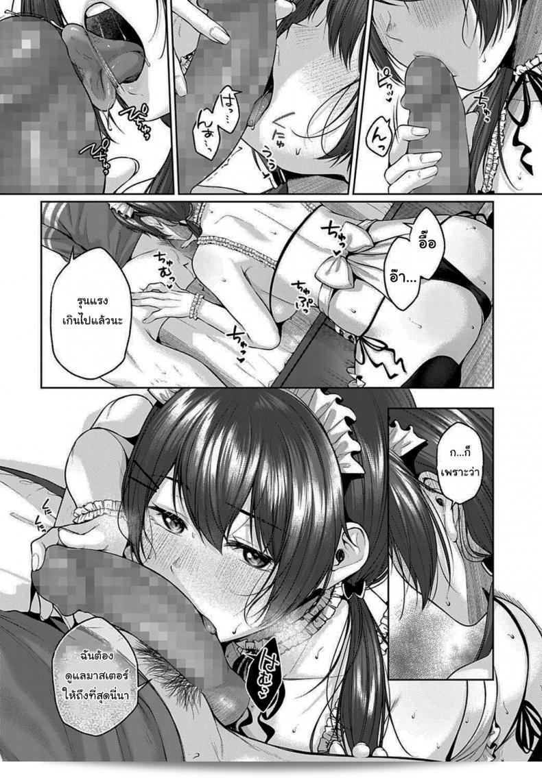 ลองมาท้าทายกันดูมั้ย [Yuzuto Sen] Kisekae Battle (COMIC Anthurium 2022-06) 23