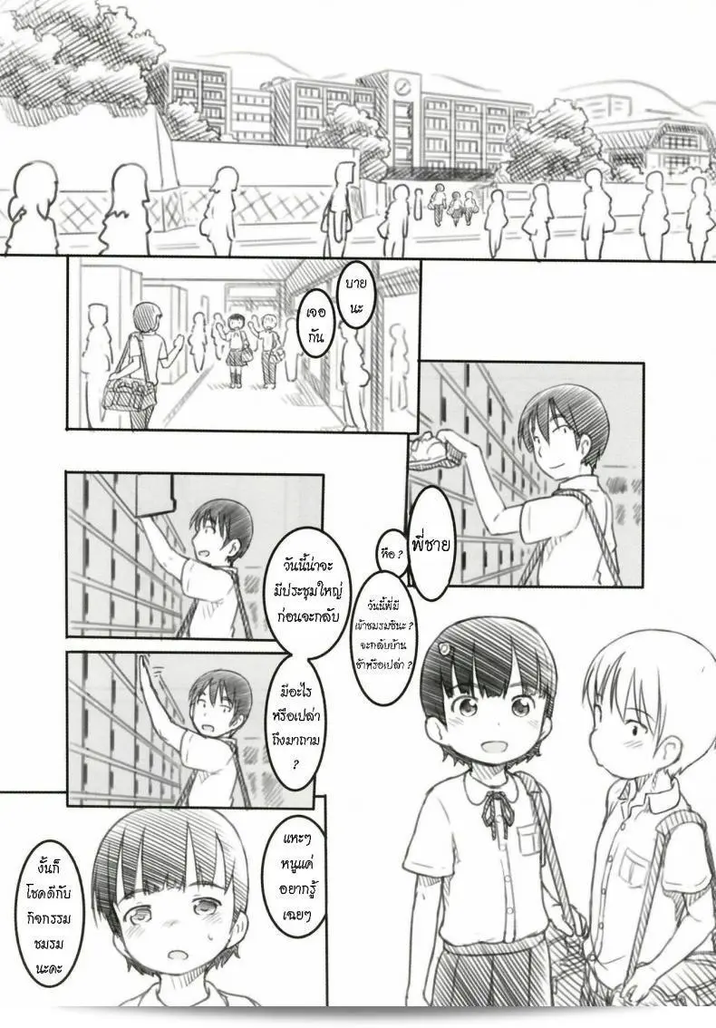 แฟนหนุ่มของน้องสาวของฉัน [Kuromahou Kenkyuujo (Nukaji)] Shinyuu wa Imouto no Kareshi พรีเซนต์ล่าสุด 9