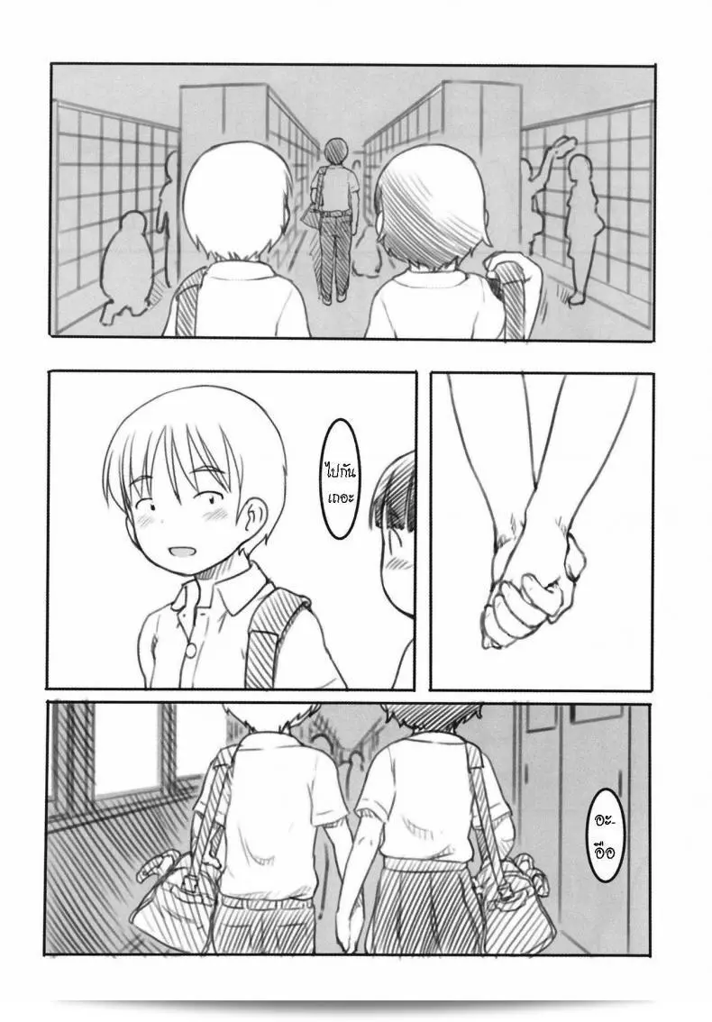 แฟนหนุ่มของน้องสาวของฉัน [Kuromahou Kenkyuujo (Nukaji)] Shinyuu wa Imouto no Kareshi พรีเซนต์ล่าสุด 11