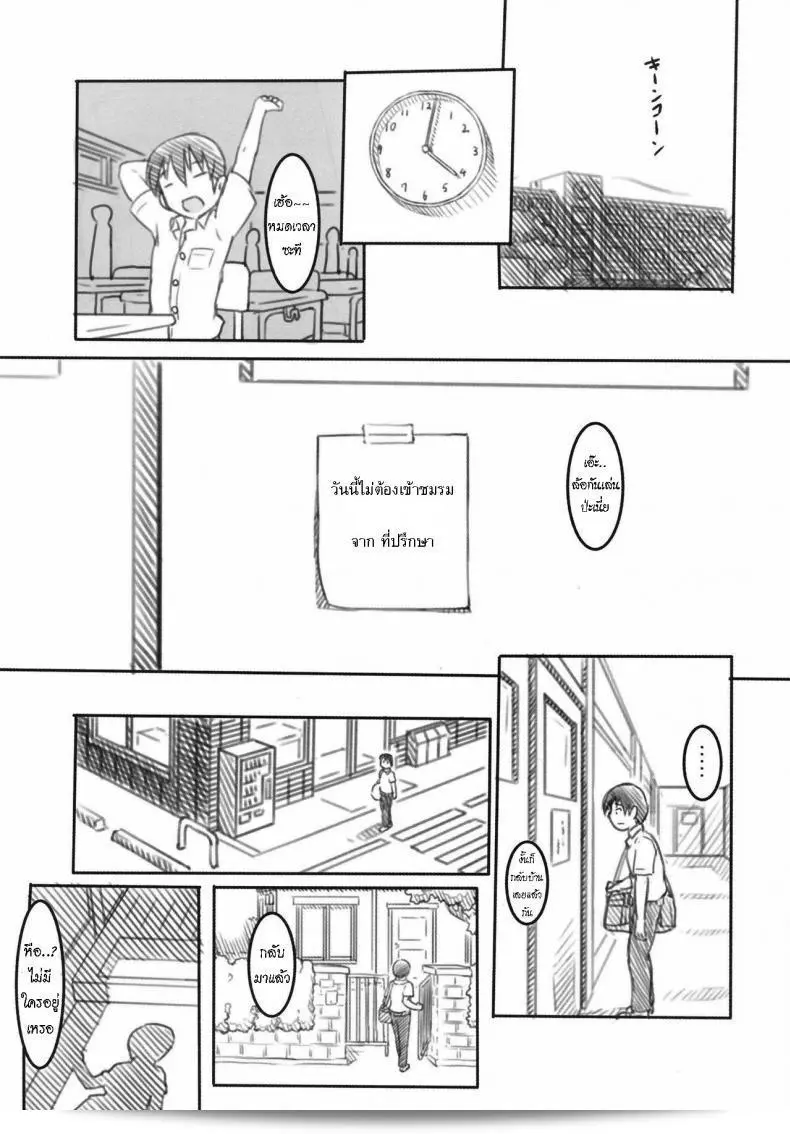 แฟนหนุ่มของน้องสาวของฉัน [Kuromahou Kenkyuujo (Nukaji)] Shinyuu wa Imouto no Kareshi พรีเซนต์ล่าสุด 13