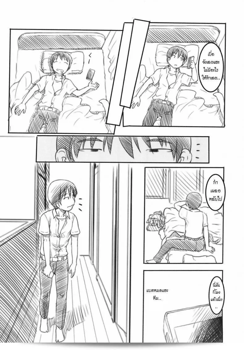 แฟนหนุ่มของน้องสาวของฉัน [Kuromahou Kenkyuujo (Nukaji)] Shinyuu wa Imouto no Kareshi พรีเซนต์ล่าสุด 15