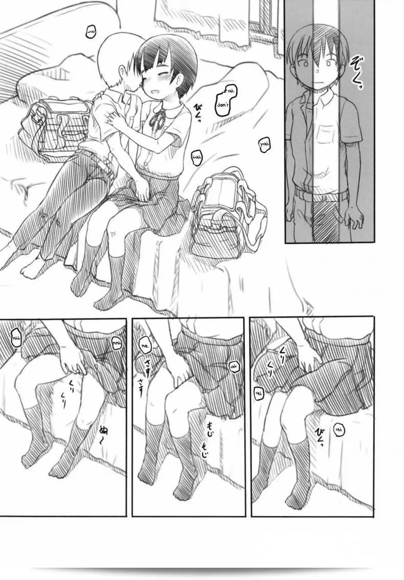 แฟนหนุ่มของน้องสาวของฉัน [Kuromahou Kenkyuujo (Nukaji)] Shinyuu wa Imouto no Kareshi พรีเซนต์ล่าสุด 17