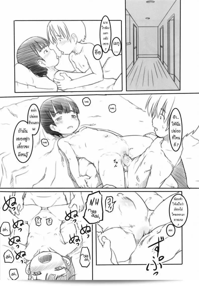 แฟนหนุ่มของน้องสาวของฉัน [Kuromahou Kenkyuujo (Nukaji)] Shinyuu wa Imouto no Kareshi พรีเซนต์ล่าสุด 27
