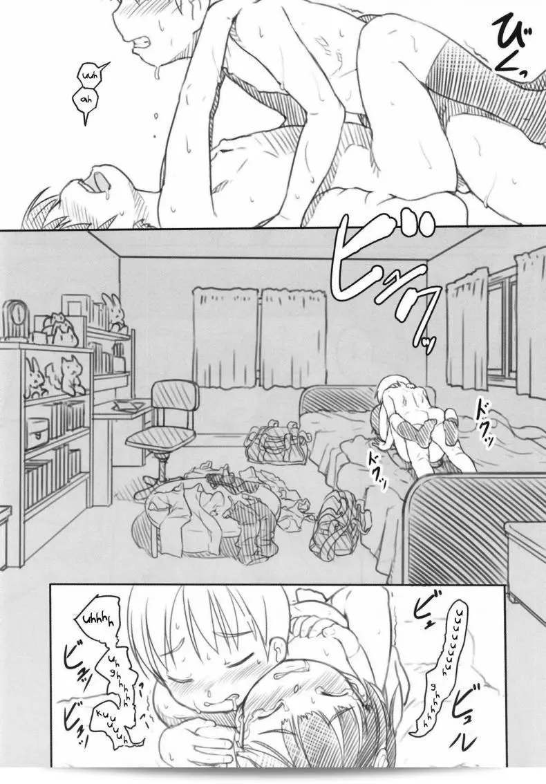 แฟนหนุ่มของน้องสาวของฉัน [Kuromahou Kenkyuujo (Nukaji)] Shinyuu wa Imouto no Kareshi พรีเซนต์ล่าสุด 33