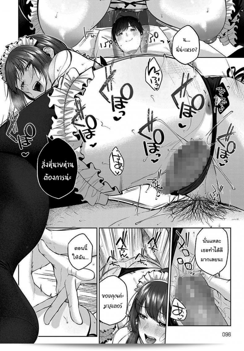 ลองมาท้าทายกันดูมั้ย [Yuzuto Sen] Kisekae Battle (COMIC Anthurium 2022-06) 43