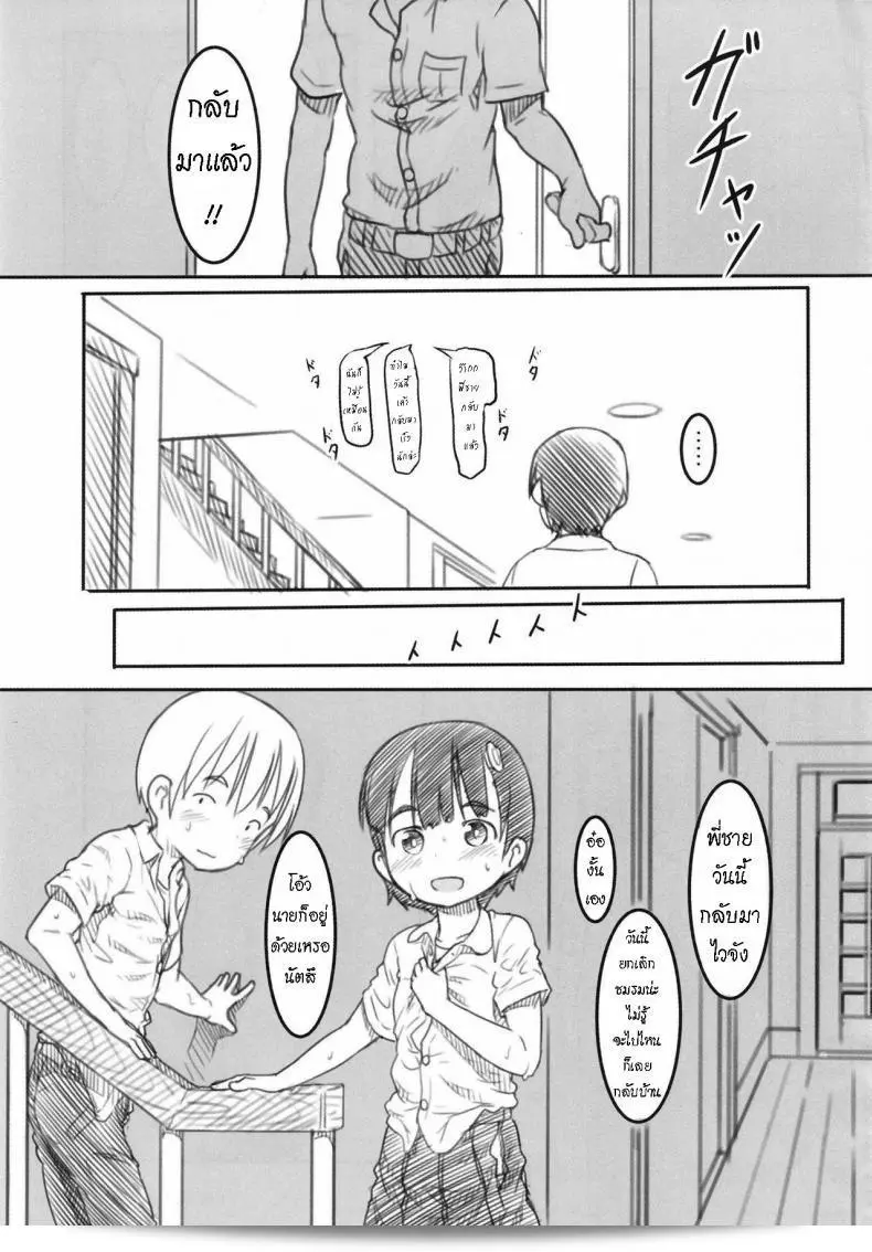 แฟนหนุ่มของน้องสาวของฉัน [Kuromahou Kenkyuujo (Nukaji)] Shinyuu wa Imouto no Kareshi พรีเซนต์ล่าสุด 37