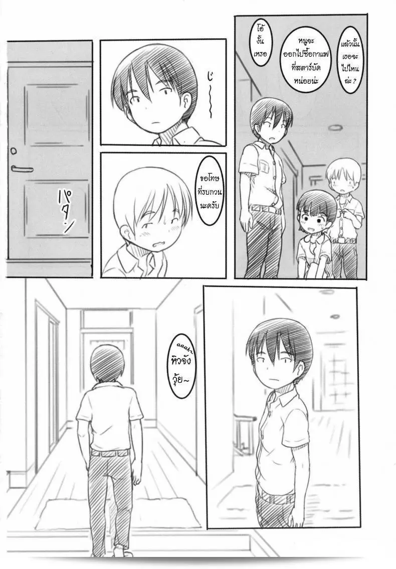 แฟนหนุ่มของน้องสาวของฉัน [Kuromahou Kenkyuujo (Nukaji)] Shinyuu wa Imouto no Kareshi พรีเซนต์ล่าสุด 39