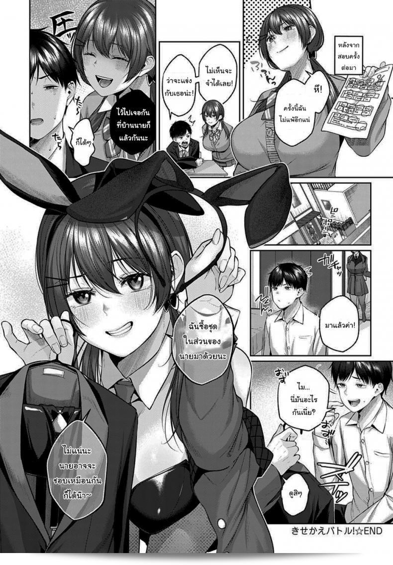 ลองมาท้าทายกันดูมั้ย [Yuzuto Sen] Kisekae Battle (COMIC Anthurium 2022-06) 51