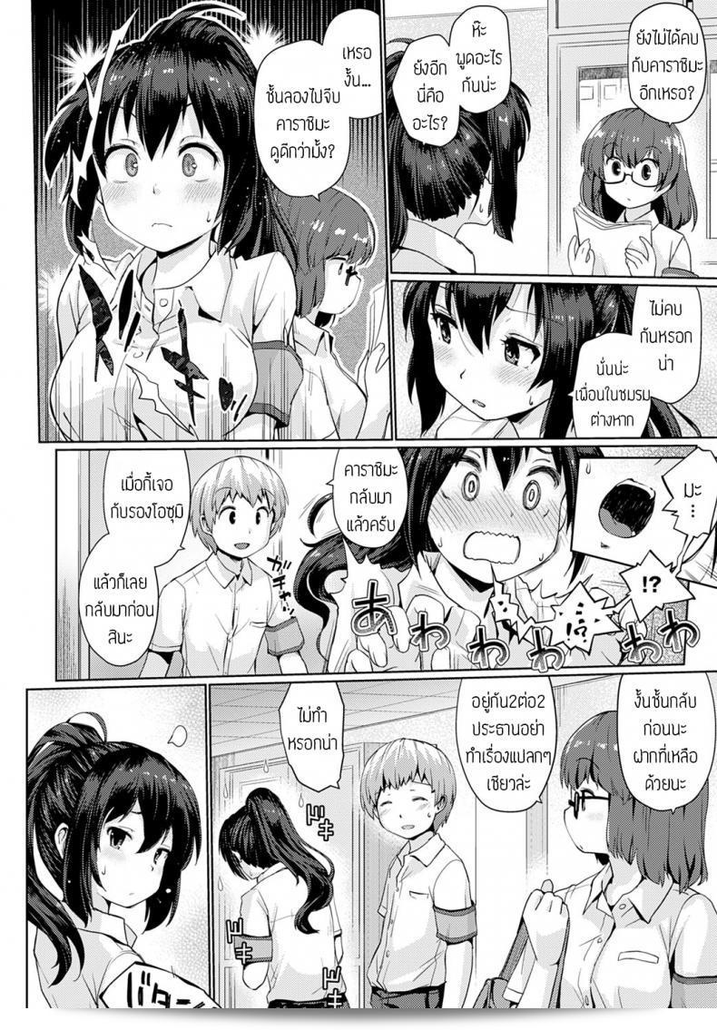 พูดไม่เก่งเท่าไหร่ [Sunameri] Itteshimaeba หมายความว่าอะไรครับ/ค่ะ? 7