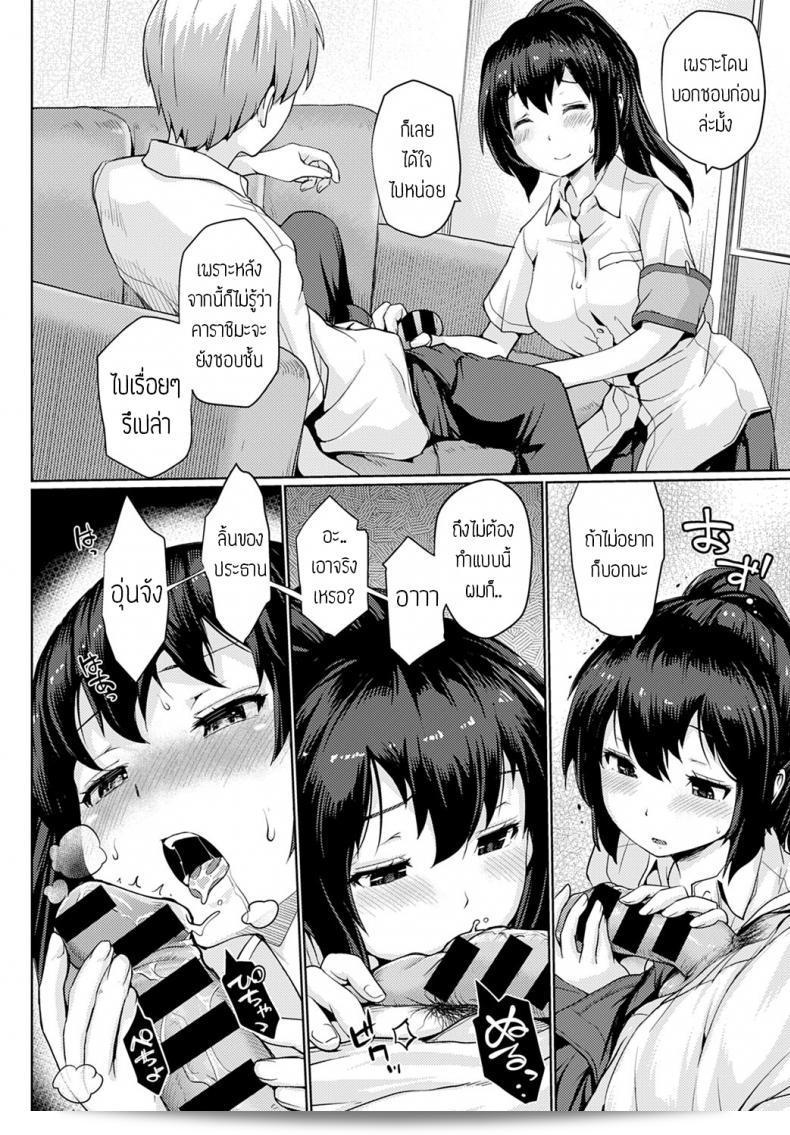 พูดไม่เก่งเท่าไหร่ [Sunameri] Itteshimaeba หมายความว่าอะไรครับ/ค่ะ? 19
