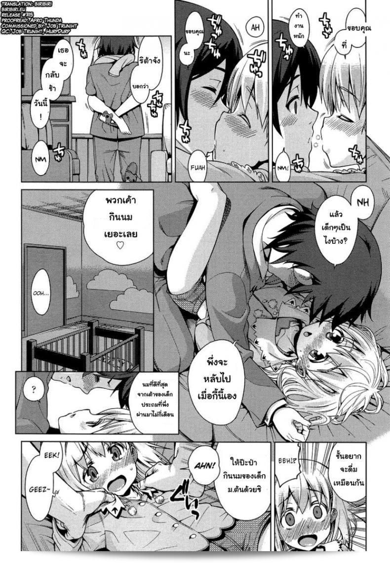 การท่องเที่ยวที่มีความสนุกสุข อันที่เป็นชื่อเสียง "Gengorou Paradise Trip Sorekara" (COMIC LO 2013-07) คือเรื่องราวที่น่าสนใจจากภาคนี้ค่ะ 3