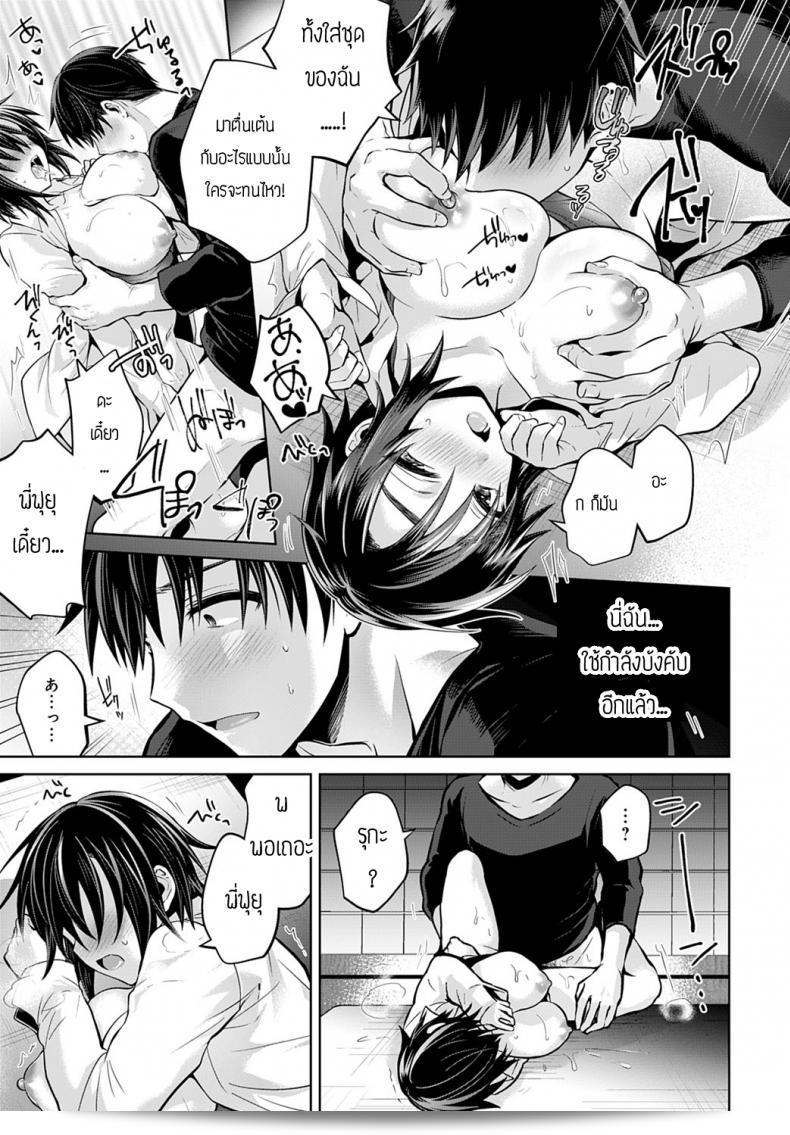 เพื่อนบ้านข้างบ้านของฉันคือ [Uten Omeka] Natsukano 33