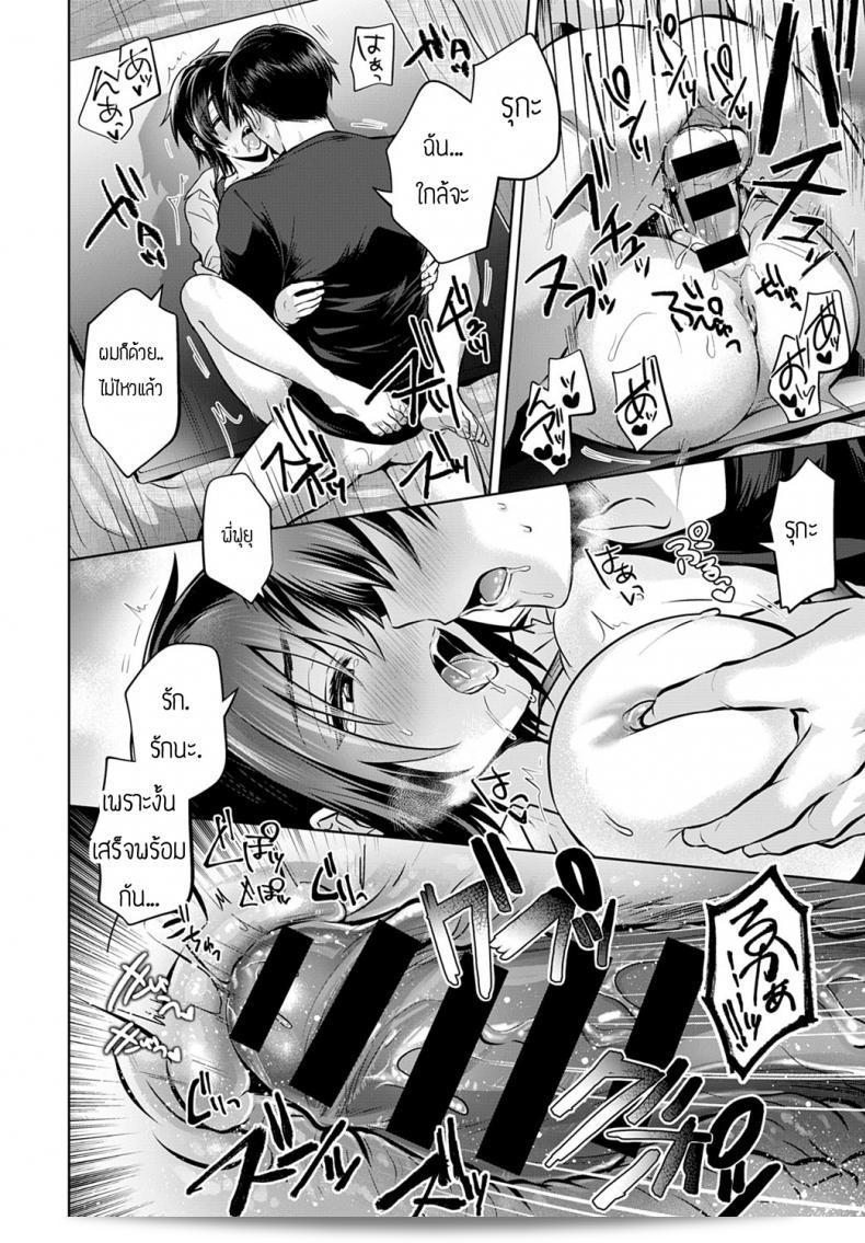 เพื่อนบ้านข้างบ้านของฉันคือ [Uten Omeka] Natsukano 47