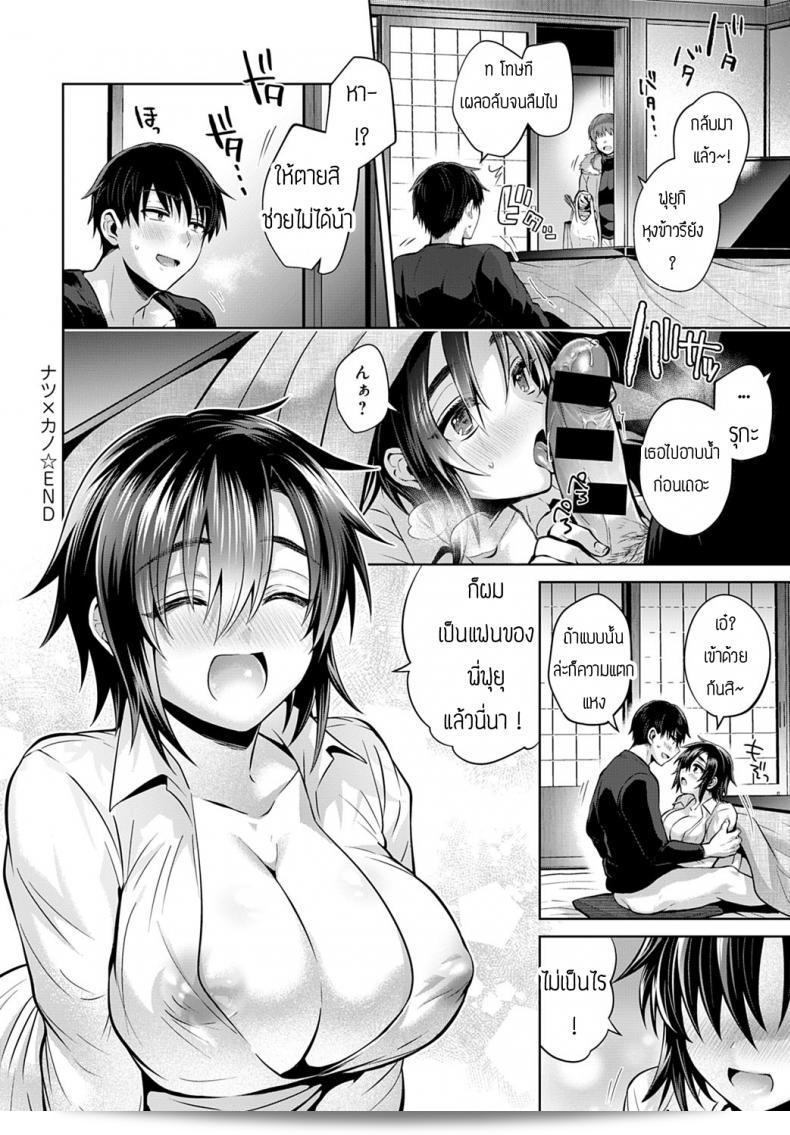 เพื่อนบ้านข้างบ้านของฉันคือ [Uten Omeka] Natsukano 51