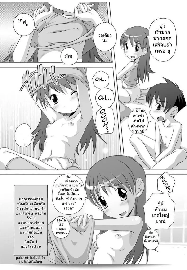 เล่นเกมทำท่าเด็กอ่อน Gokko "A Game of Pretend" (Best Erection! Low แต่เป็นเรื่องสำคัญ) 9