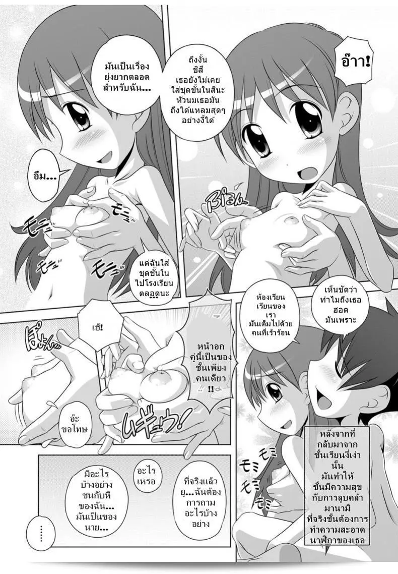 เล่นเกมทำท่าเด็กอ่อน Gokko "A Game of Pretend" (Best Erection! Low แต่เป็นเรื่องสำคัญ) 11