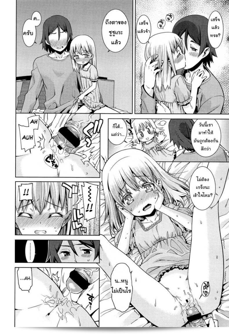 เที่ยวสนุกและผ่อนคลายก่อนที่จะลงนอน การเดินทางสู่ "Gengorou Paradise Trip Sorekara (COMIC LO 2013-07)" ภาค 2 3