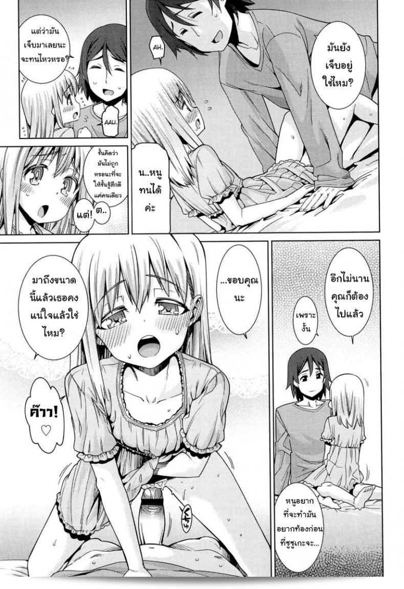 เที่ยวสนุกและผ่อนคลายก่อนที่จะลงนอน การเดินทางสู่ "Gengorou Paradise Trip Sorekara (COMIC LO 2013-07)" ภาค 2 5