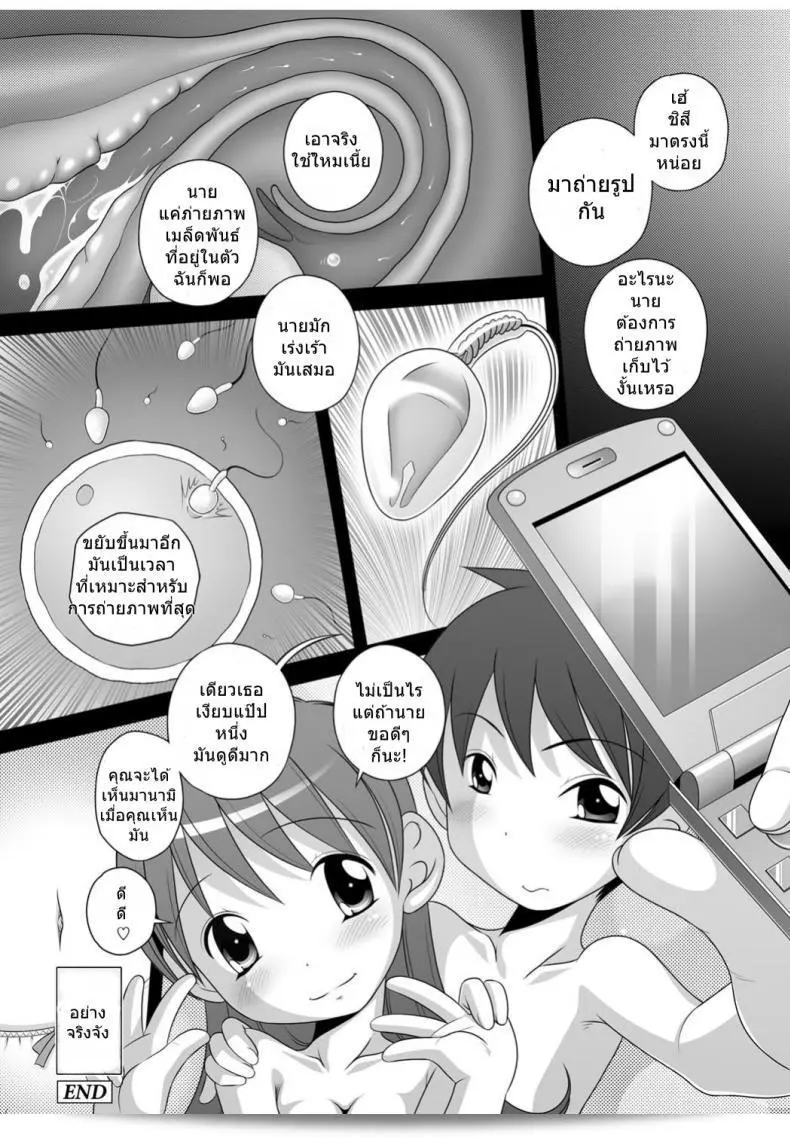 เล่นเกมทำท่าเด็กอ่อน Gokko "A Game of Pretend" (Best Erection! Low แต่เป็นเรื่องสำคัญ) 31