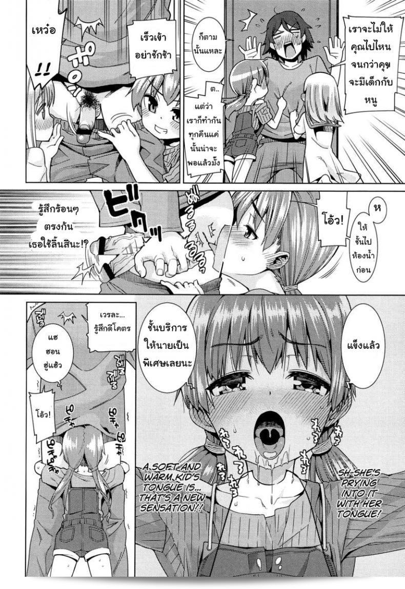 เที่ยวสนุกและผ่อนคลายก่อนที่จะลงนอน การเดินทางสู่ "Gengorou Paradise Trip Sorekara (COMIC LO 2013-07)" ภาค 2 15