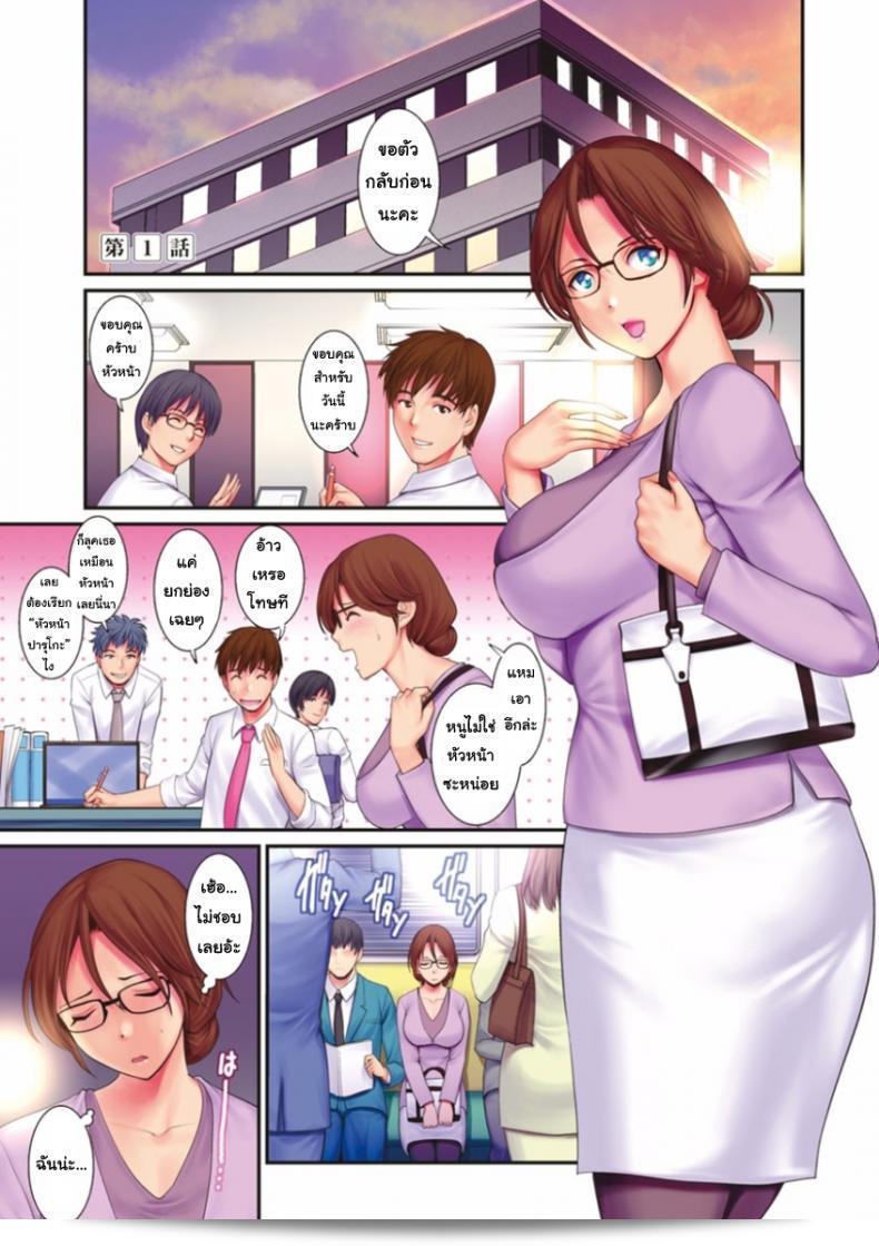 "ทอชิมะ ปารุโกะไม่ใช่สาวใหญ่ [Saigado] Toshimaku Sodachi no Toshima-san ภาค 1" 5