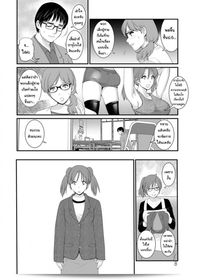 "ทอชิมะ ปารุโกะไม่ใช่สาวใหญ่ [Saigado] Toshimaku Sodachi no Toshima-san ภาค 1" 15